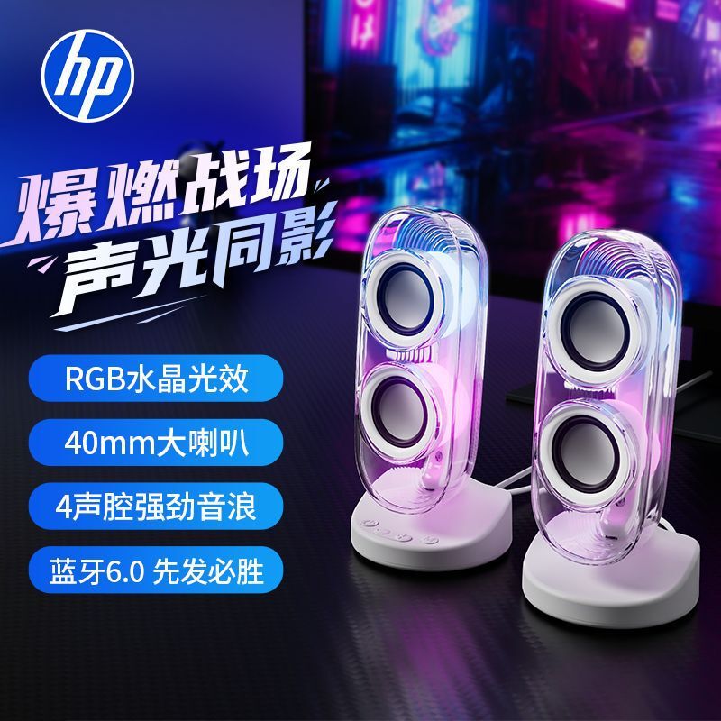 Hp Computer Speakers Wireless Bluetooth Music Crystal Speakers Gift Desktop Subwoofer Gift Desktop High Volume