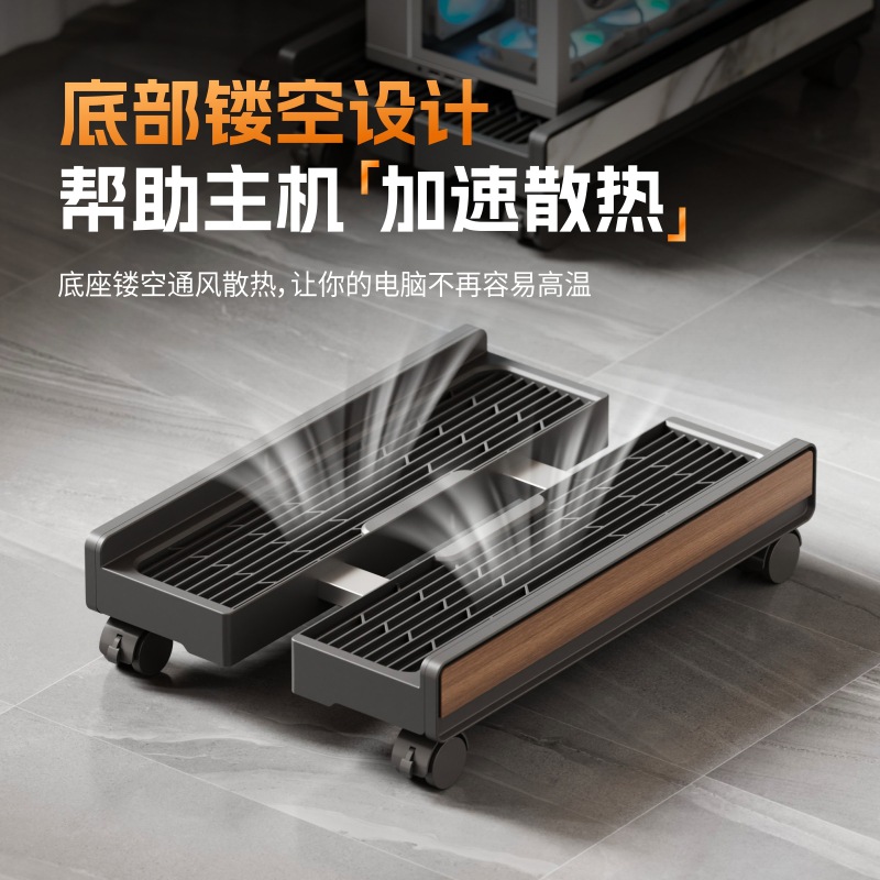 Desktop Computer Host Stand, Movable Case Base, Universal Height-Adjustable Storage Rack for Home Gaming Room, Wholesale