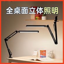 悬臂照明支架长臂夹式折叠设计师书桌工作夹子学习专用护眼台灯