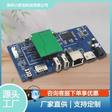 广告机主板批发安卓主板可加4G模块户外专用可配铝合金外壳厂家