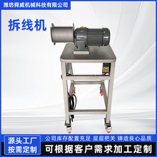 源頭移動拆線機電線半剝捻線機橡膠線多芯線護套線自動剝線機廠家