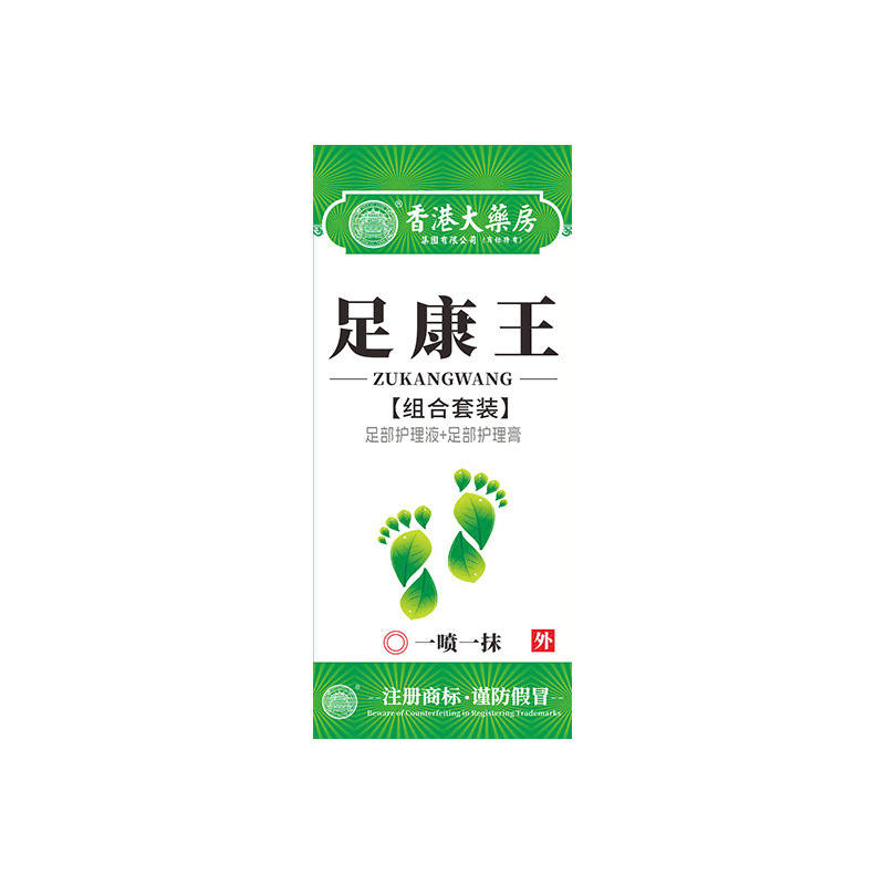 香港大薬局かゆみ止めクリーム足康王足臭足かゆみ脱皮スプレー足部看護液正規品メーカー卸|undefined