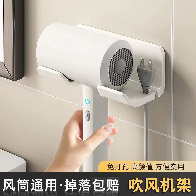 Бесплатная перфораторная подставка для фена для ванной комнаты фена подвеска для ванной комнаты настенный вентиляторный кронштейн для хранения универсальный