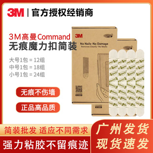 3M��Ʒ�����o��ħ���ۺ��b��؜�����Ƭ��ճ�z��������ᔿ�ħ�g�N