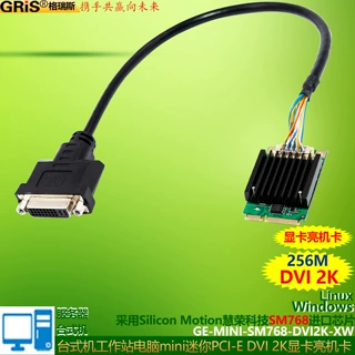 MiNi迷你PCI-E显卡DVI亮机卡SM768台式机2K服务器1920 x 1080电脑