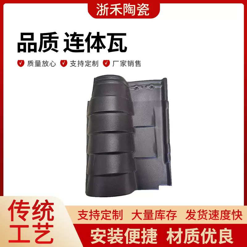 厂家供应成品连体仿古瓦一体式青瓦复古风格施工简便不易褪色