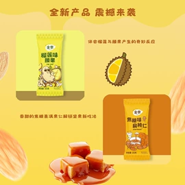 花生;扁桃仁;夏威夷果