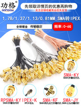 ipex�Dsma�B�Ӿ� WIFI/GSM/3G/4G�o��ģ�K�yԇ�� sma�Dipex�D�Ӿ�