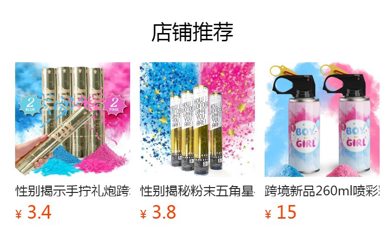 预览状态下无法点击,发布后,可点击跳转到对应的商品页面