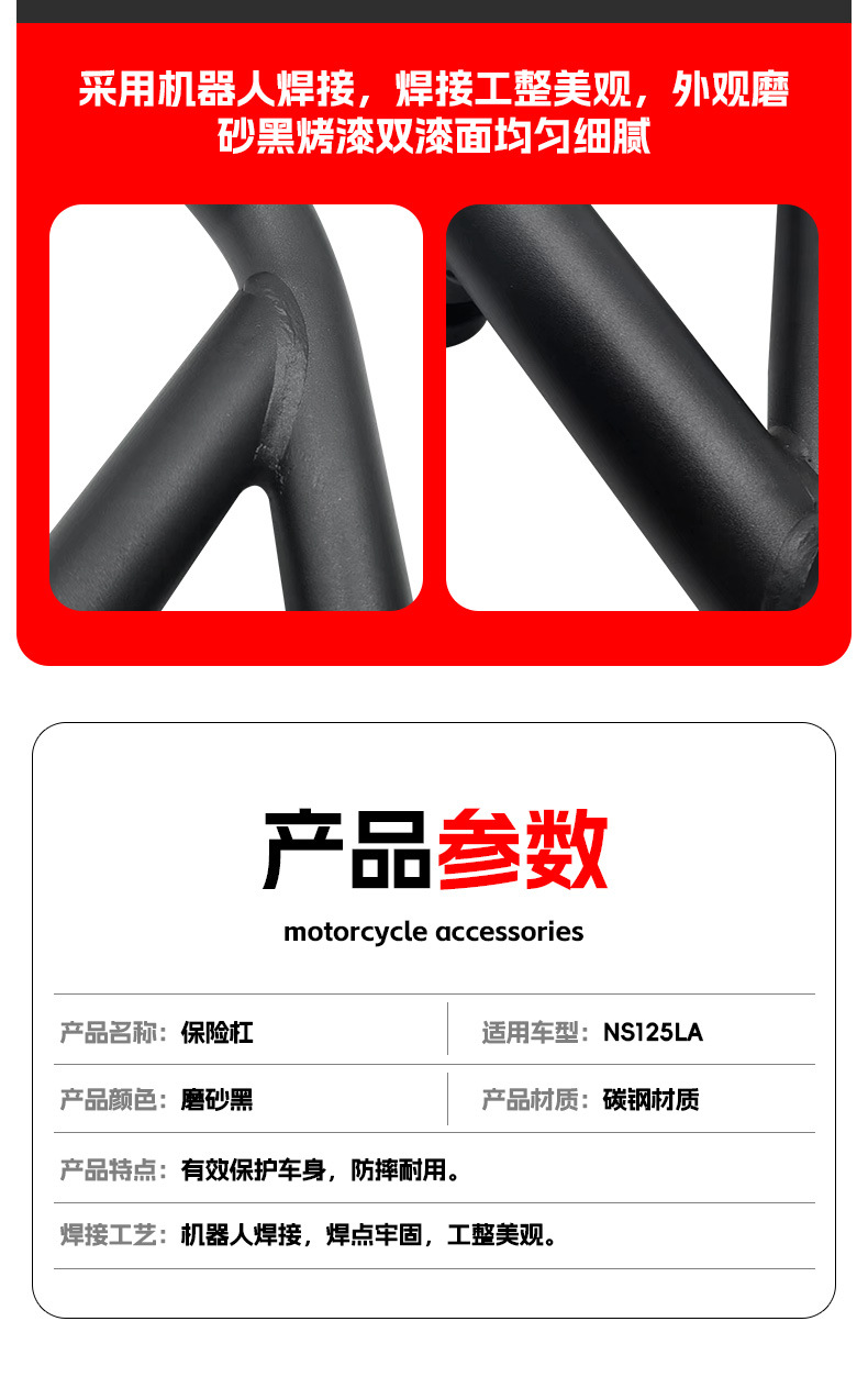 Suitable for NS125LA bumper anti-drop protection bar fully enclosed front and rear protection bar scooter bumper modification