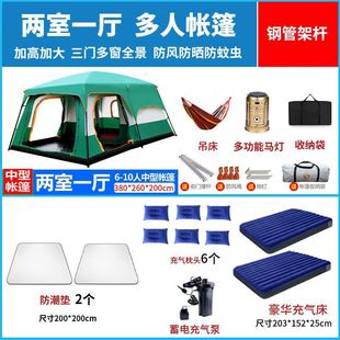 Outdoor Tent 6-8-12 Large Tent Double-Layer Rainproof Two Bedrooms and One Living Room Camping Thickeneded Luxury House Open Dreamland