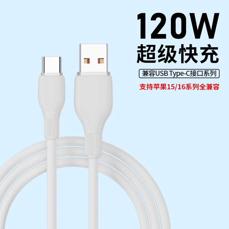 Typec 充電ケーブル 120W 超高速充電データケーブル Apple 16/15 Huawei Honor vo Xiaomi vivo に適しています|undefined