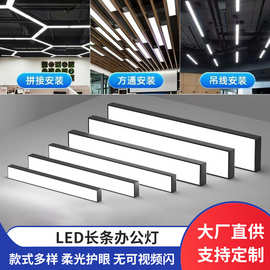 办公灯led吊线灯办公室灯超市商场教室餐厅灯方通灯条形灯长条灯