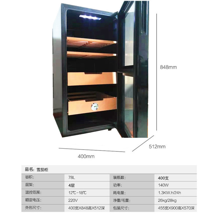 78雪茄柜尺寸.jpg