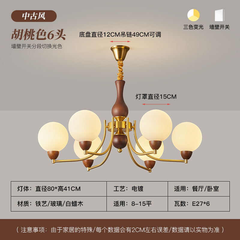 [Selección estricta] Lámparas de frijoles mágicos medievales franceses estilo americano retro comedor de madera maciza dormitorio estudio armario Lámparas de cabina