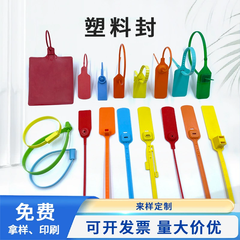 Застежка для этикеток, одноразовая пломба для логистики и экспресс-доставки, пластиковая бирка для садовых рассады, пломба-зажим для этикеток