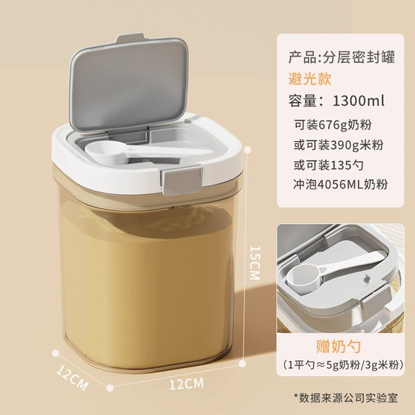 [Storage model] 2.0 layered light-proof milk powder can 1300ml