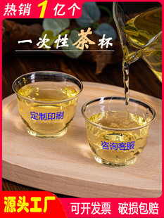 Disposable Tea Cup Tea Set Household Thickeneded Cup Hard Plastic Water Cup Wine Cup Kung Fu Tea Transparent Aviation Cup