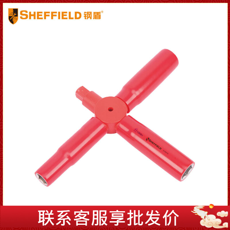钢盾 SHEFFIELD S150080 VDE绝缘十字轮胎扳手13,14,17,19mm