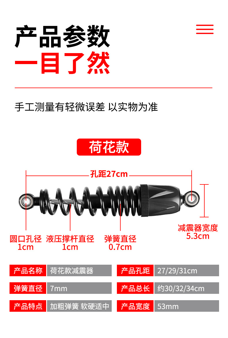 New Lotus Seat Electric Vehicle Thickened Shock Absorber, High-Quality Shock Absorption, Wear-Resistant and Durable Rear Shock Absorber for Electric Vehicles
