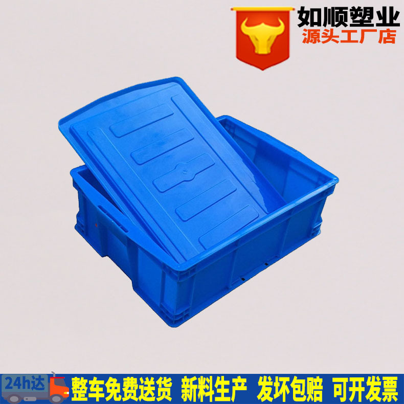 塑料周转箱465盖中转箱465塑胶箱平盖新料生产