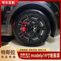 Подходит для Tesla Modely Modely 19inch Крышка ступицы колеса Modely 19inch Крышка ступицы колеса