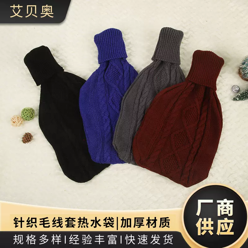 针织保暖纯色可折注水热水袋套多种款式热水袋毛绒隔热布套
