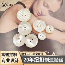 高级感天然贝壳纽扣轻奢两眼异形绿萝贝扣子衬衫大衣风衣装饰扣