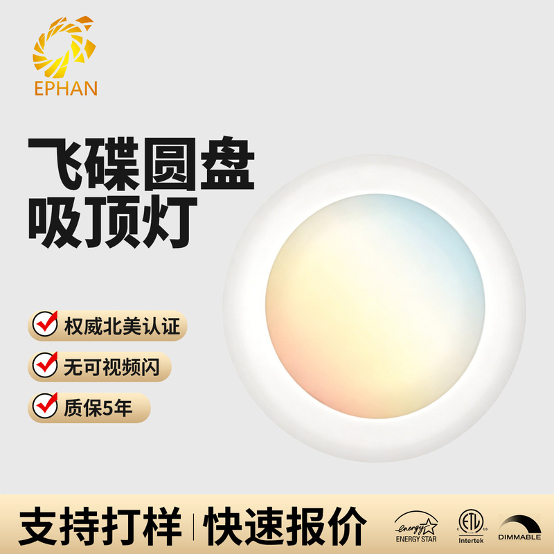 US 6 inch 12W LED Disk light flying saucer lamp embedded ultra-thin surface mounted ceiling lamp dimmable