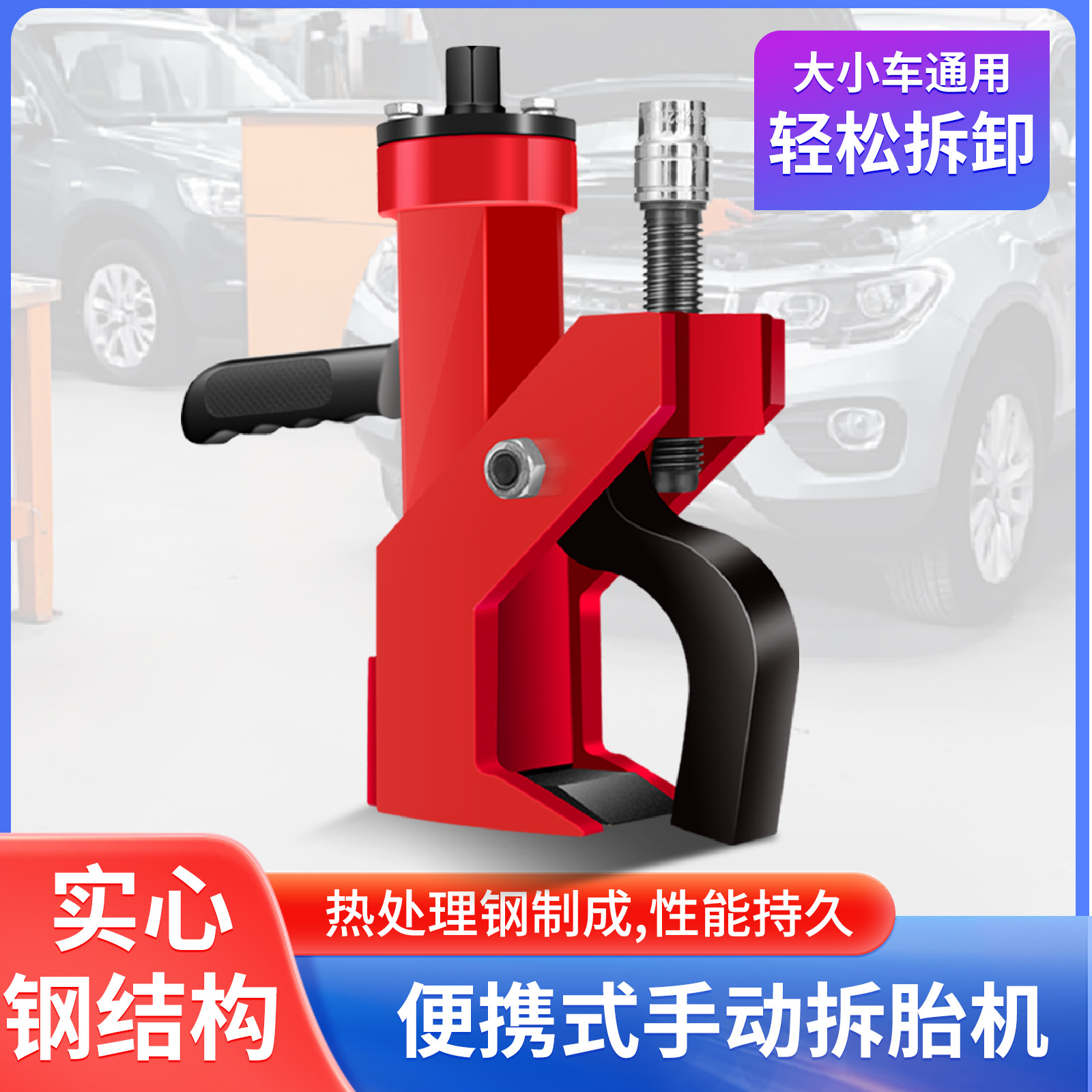 气动风炮扒胎机铲车剥胎器简易拆胎机小型压胎器补胎手动扒胎机