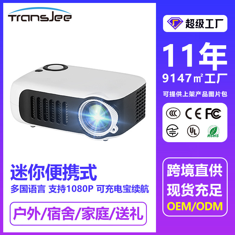 Cross-Border Mobile Phone Projector Home High-Definition Portable Supports 1080P Power Bank Battery Life Mini Micro Projector