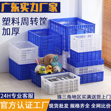 框子塑料筐箩筐快递收纳筐水果蔬菜周转框食品级材质周转箱