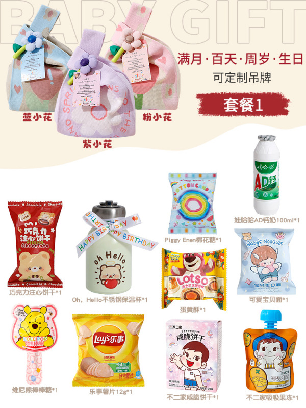 喜饼满月回礼盒喜蛋宝宝百日宴周岁十岁生日礼袋幼儿园零食伴手礼|undefined