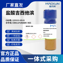 ������Լ� ���Ἢ������ 99% CAS��122111-03-9  ��ĩ ��ѧ�Լ�