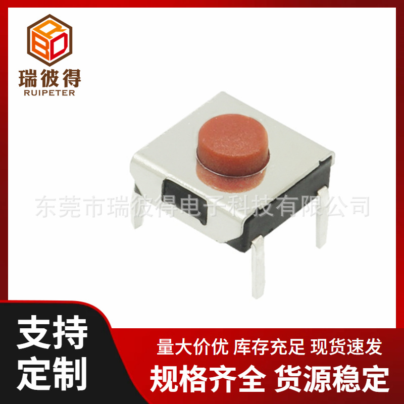 6.2*6.2轻触开关6x6红头 4脚插件DIP红色圆形键帽小家电按键开关