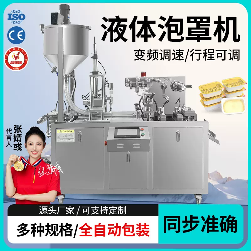 药丸片剂糖果片眼贴全自动泡罩机包装机全自动铝塑泡罩包装机胶囊