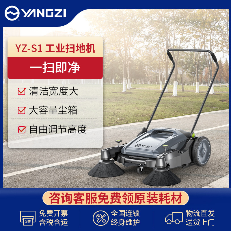 Yangzi Industrial Hand Push Sweeper Factory Workshop Road Warehouse Dust Unpowered Sweeper