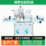 定量油类液体灌装灌装机