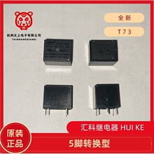 HK3FF-DC5V/6V/9V/12V/24V/48V-SHG 10A 250V 5�_ �R���^��� T73
