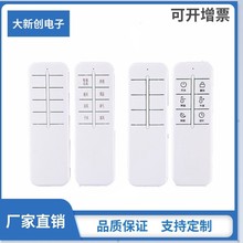 遥控器1键-21键红外线遥控器蜡烛灯遥控器风扇LED灯饰音箱遥控器