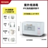 Fantasy powder 24L (UV disinfection+75 degrees hot air drying)