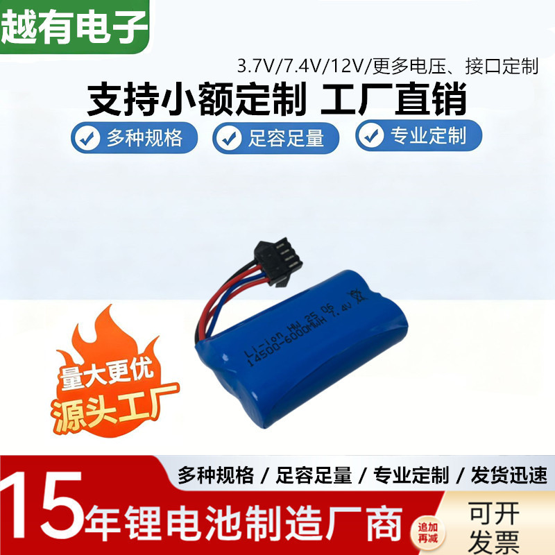 7.4V 500Mah 14500 Sm4P Soft Bullet Gun Lithium Battery Haidi Aug Luochen M249 Big Pineapple Qzb95 7.4V 500Mah 14500 Sm4P Soft Bullet Gun Lithium Battery Haidi Aug Luochen M249 Big Pineapple Qzb95