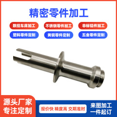 ステンレス鋼シース CNC 加工 CNC 旋盤加工 CNC 加工機械部品加工ハードウェア機械加工
