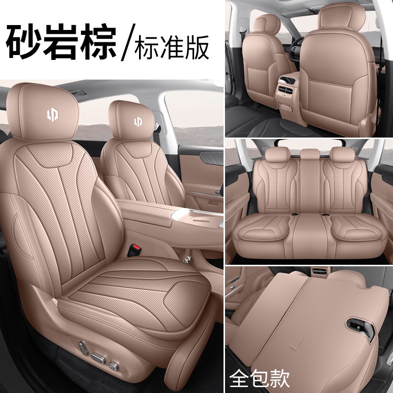 Seat Cushion – Leapmotor Modelə uyğun (Original) oturacaq örtükləri - sand-brown-full-set-standard-leapmotor-c11