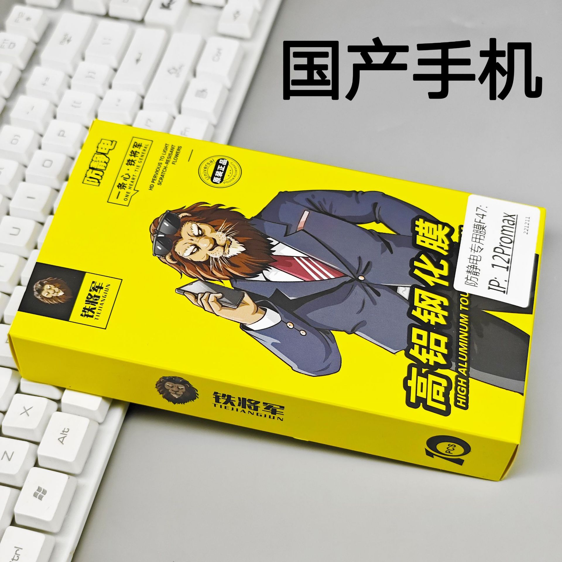 Mobile Phone Tempered Film for OPPO Huawei vivo Xiaomi Red Rice Glory Mobile Phone HD Film Full Screen Mobile Phone Film