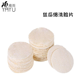Luffa makeup remover face wash bath bath face towel factory wholesale Facial towel