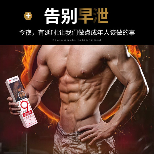 Duaiguangquan Men's Private Zengshi Ointment Health Care Sex Intercourse Enhancement Couple's Sexual Delay and No Numbness Supplies