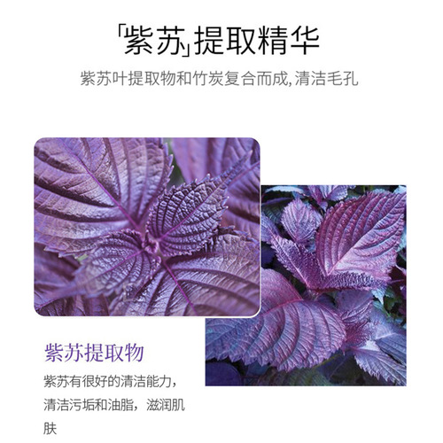 Perilla Bamboo Charcoal Cleansing Gel Application Deep Cleansing Removes Blackheads and Unclogs Pores Cleansing Cream Manufacturer Wholesale