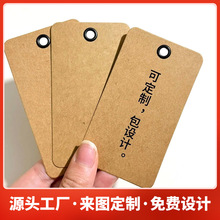 牛皮纸吊牌现货空白铜板纸卡定制可印刷logo烫金服装吊卡标签挂牌