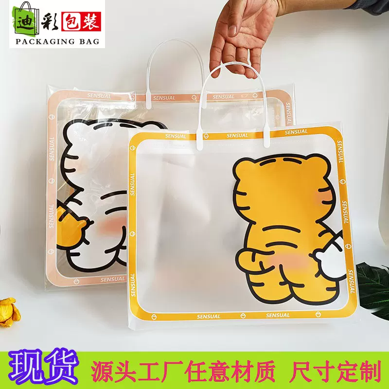 透明PVC塑料手提袋儿童可爱小老虎礼物礼品袋服装店包装购物袋